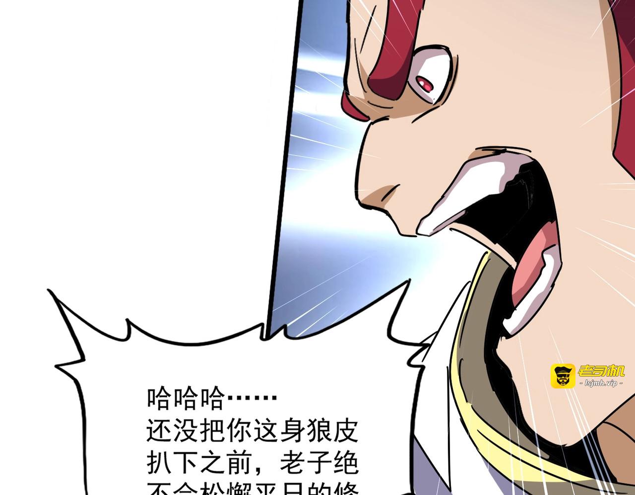 第494话 交战 第 105 页