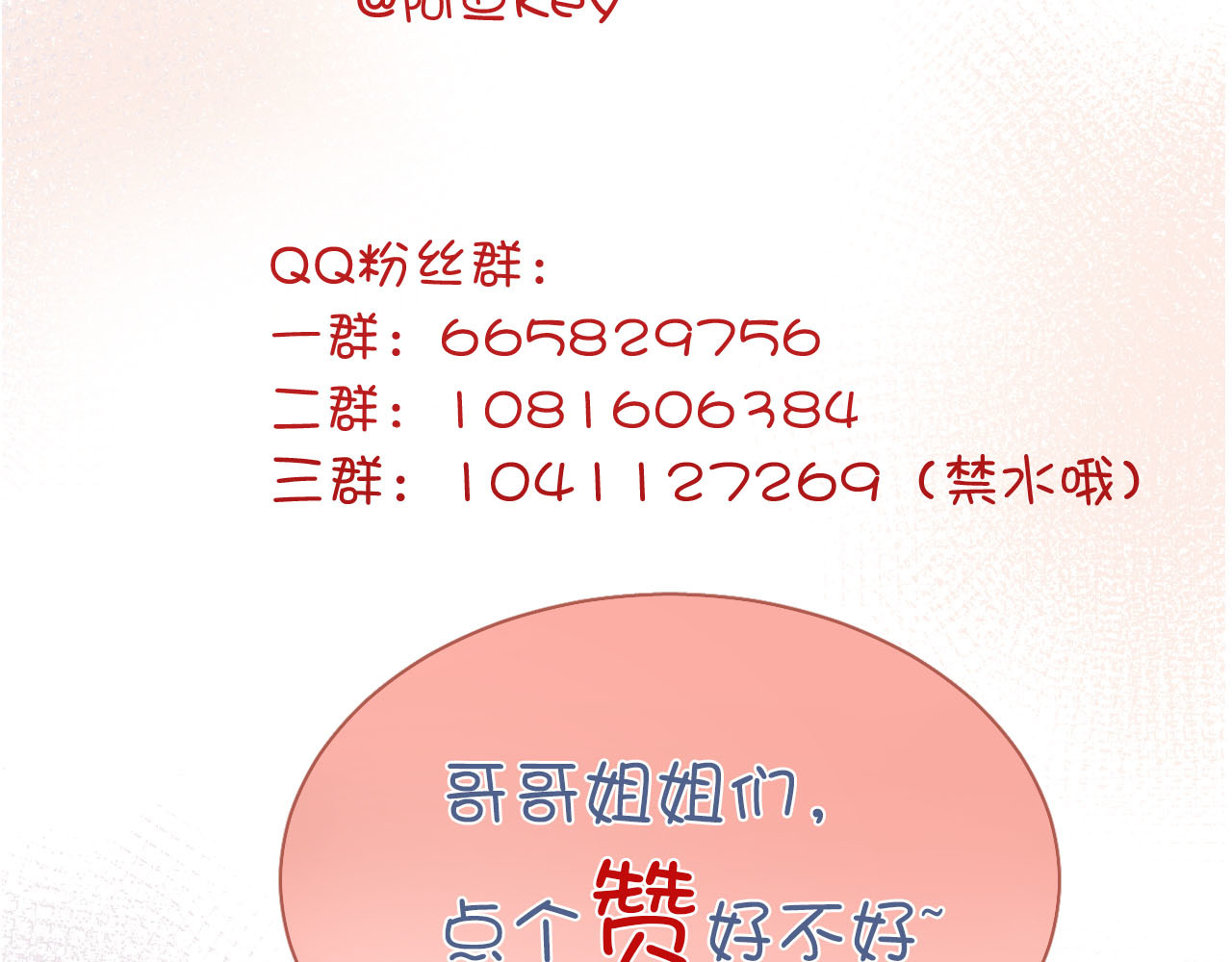 第38话 相信他 第 116 页