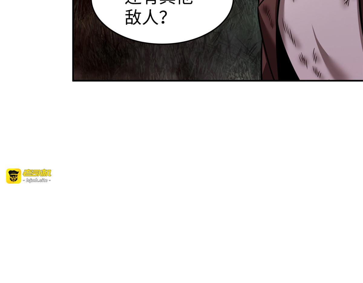 逃出生天 第 81 页