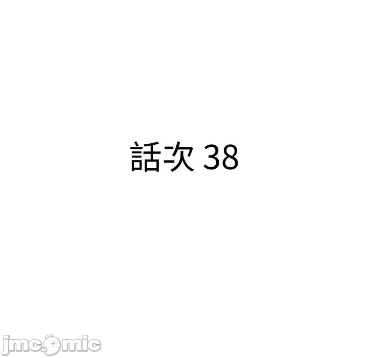 第38话 第 10 页