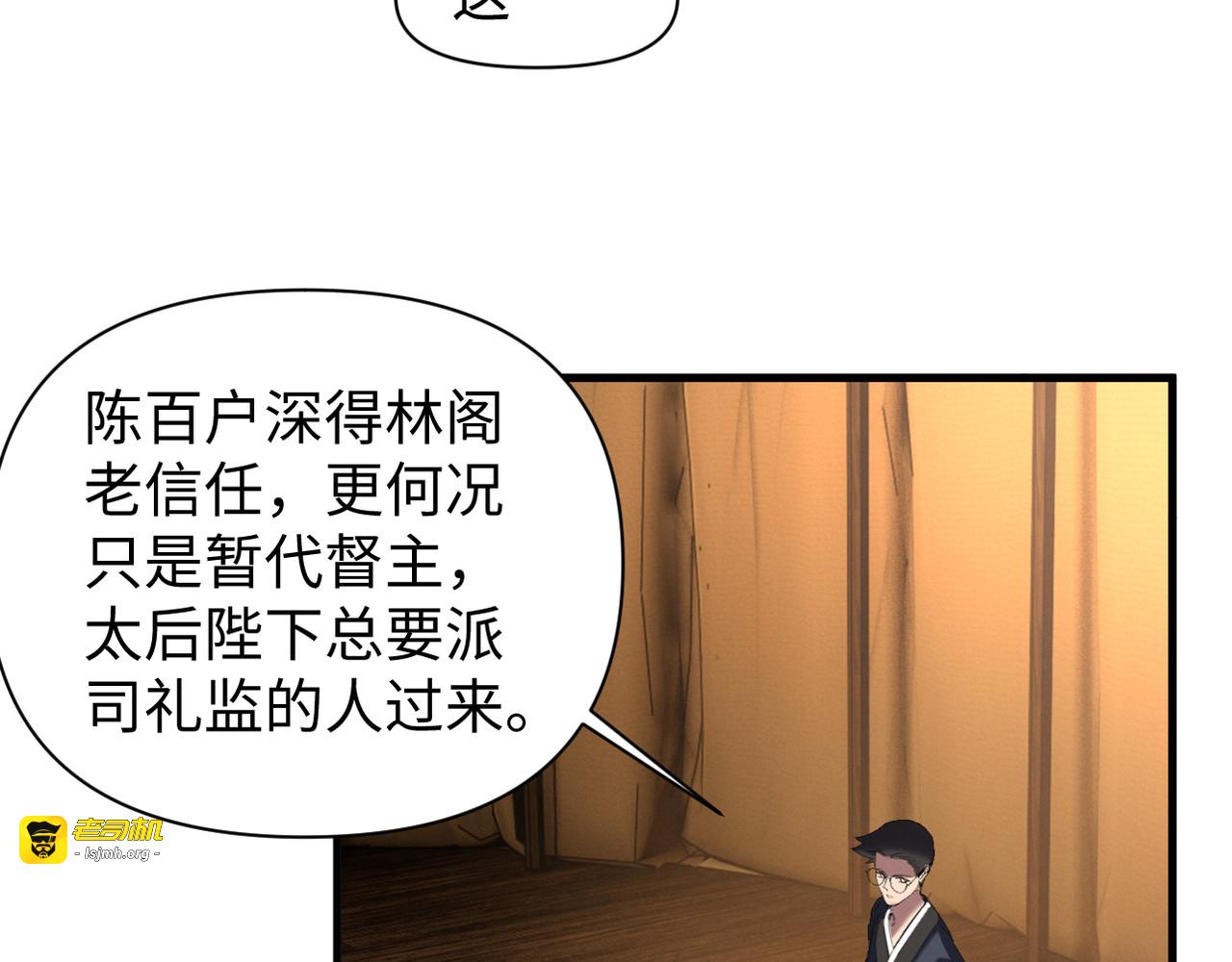 第13话 报答我吧 第 73 页