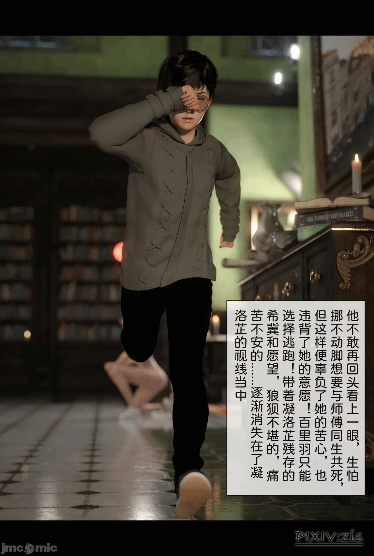 第一话 第 411 页