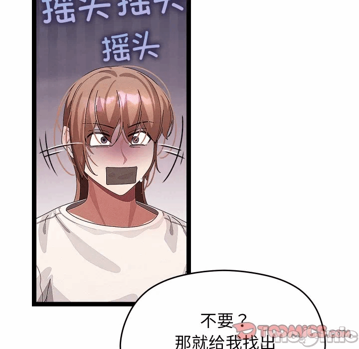 第22话 第 75 页