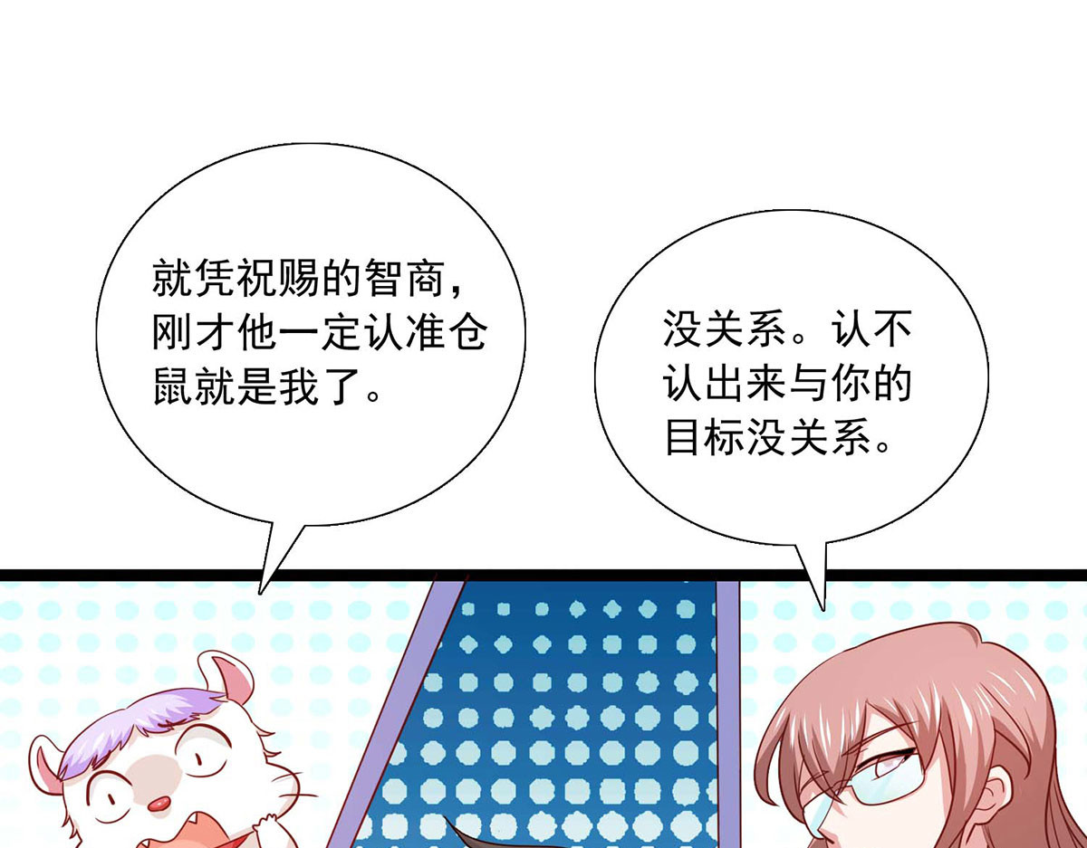 第41话 第 32 页