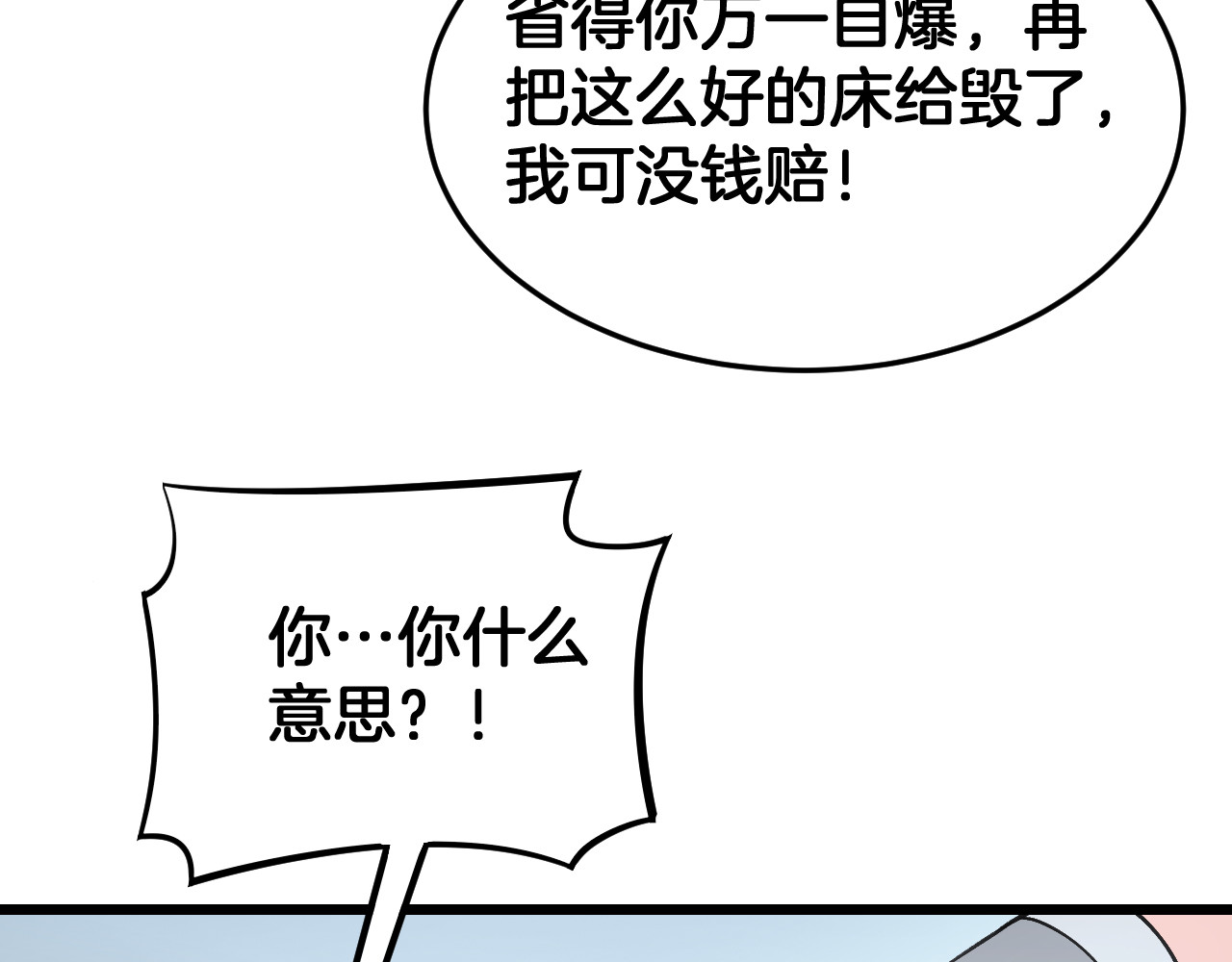 第69话 冤家路窄 第 146 页