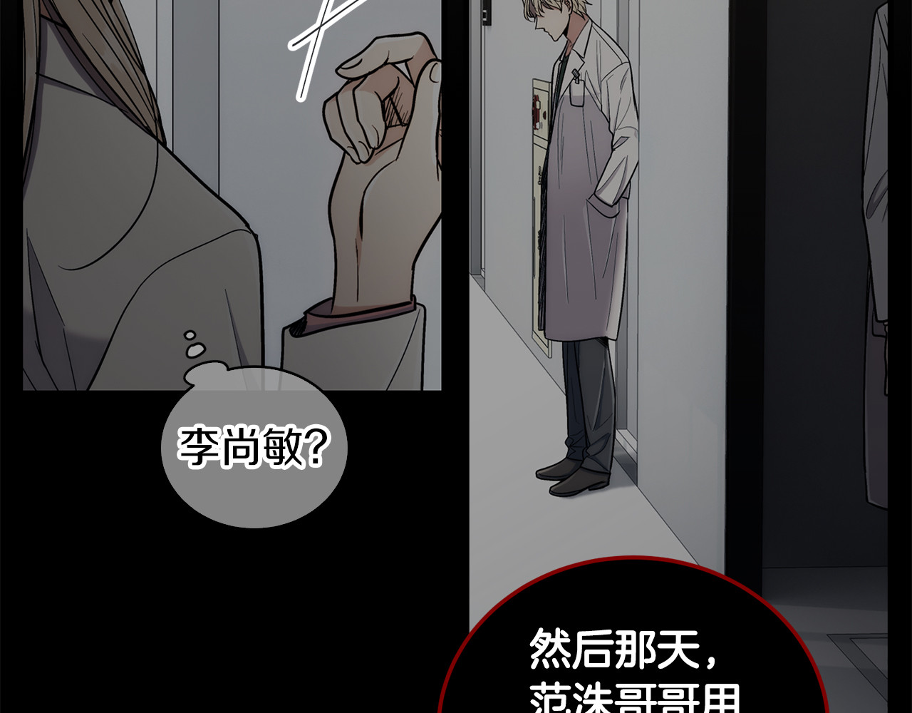 第88话 第 182 页