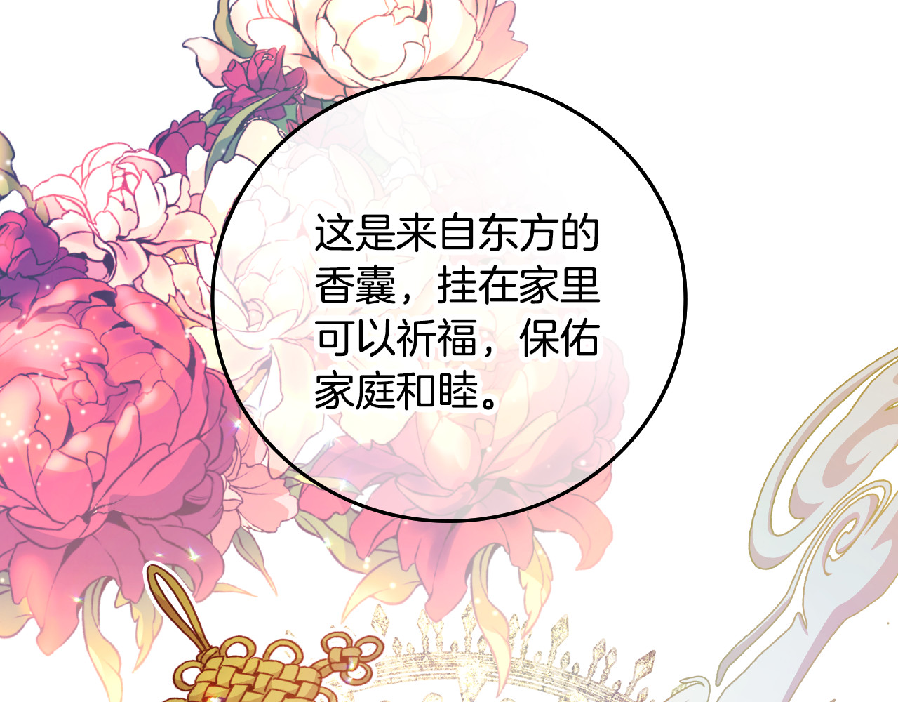 第96话 以前的故事 第 126 页