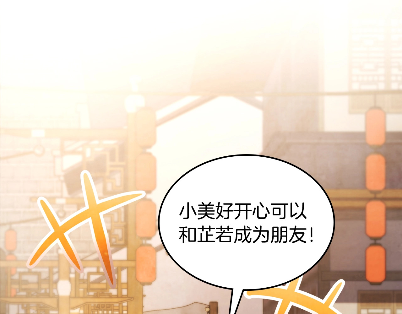 第26话 救救孩子吧 第 156 页