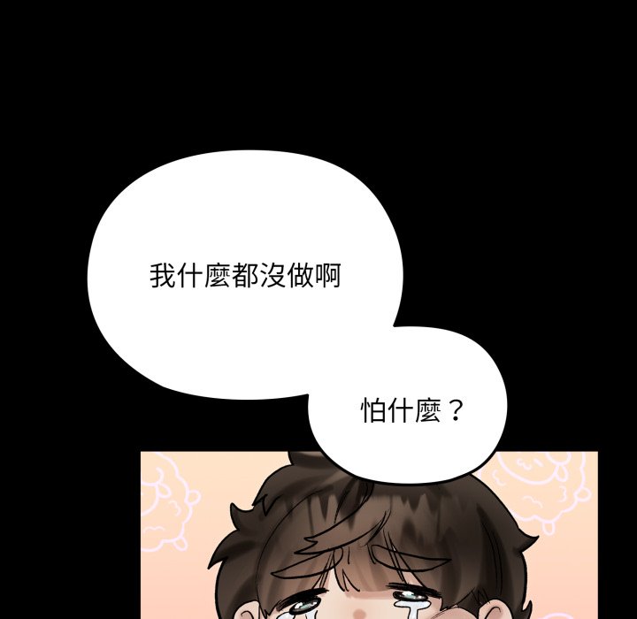 第1话 第 108 页