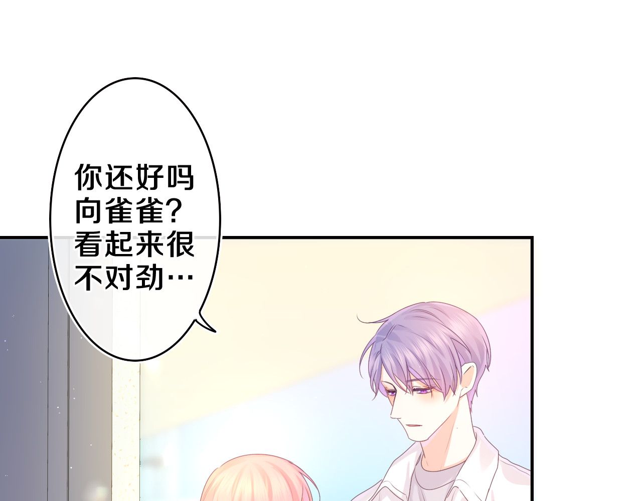 第46话 尽情倾诉吧 第 62 页