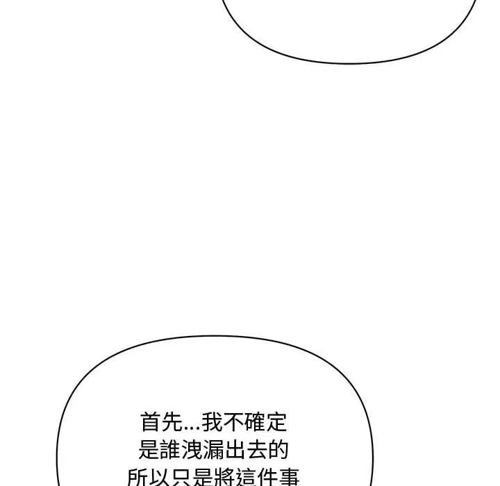 第10话 第 32 页