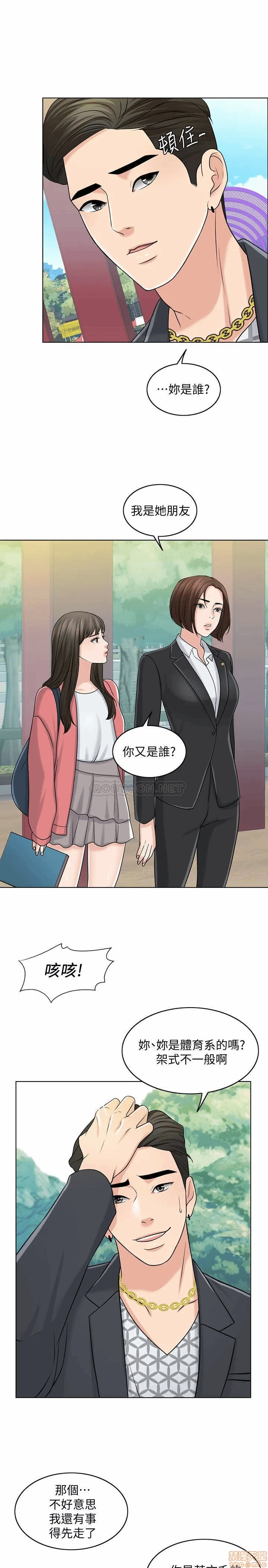 第27话 第 9 页