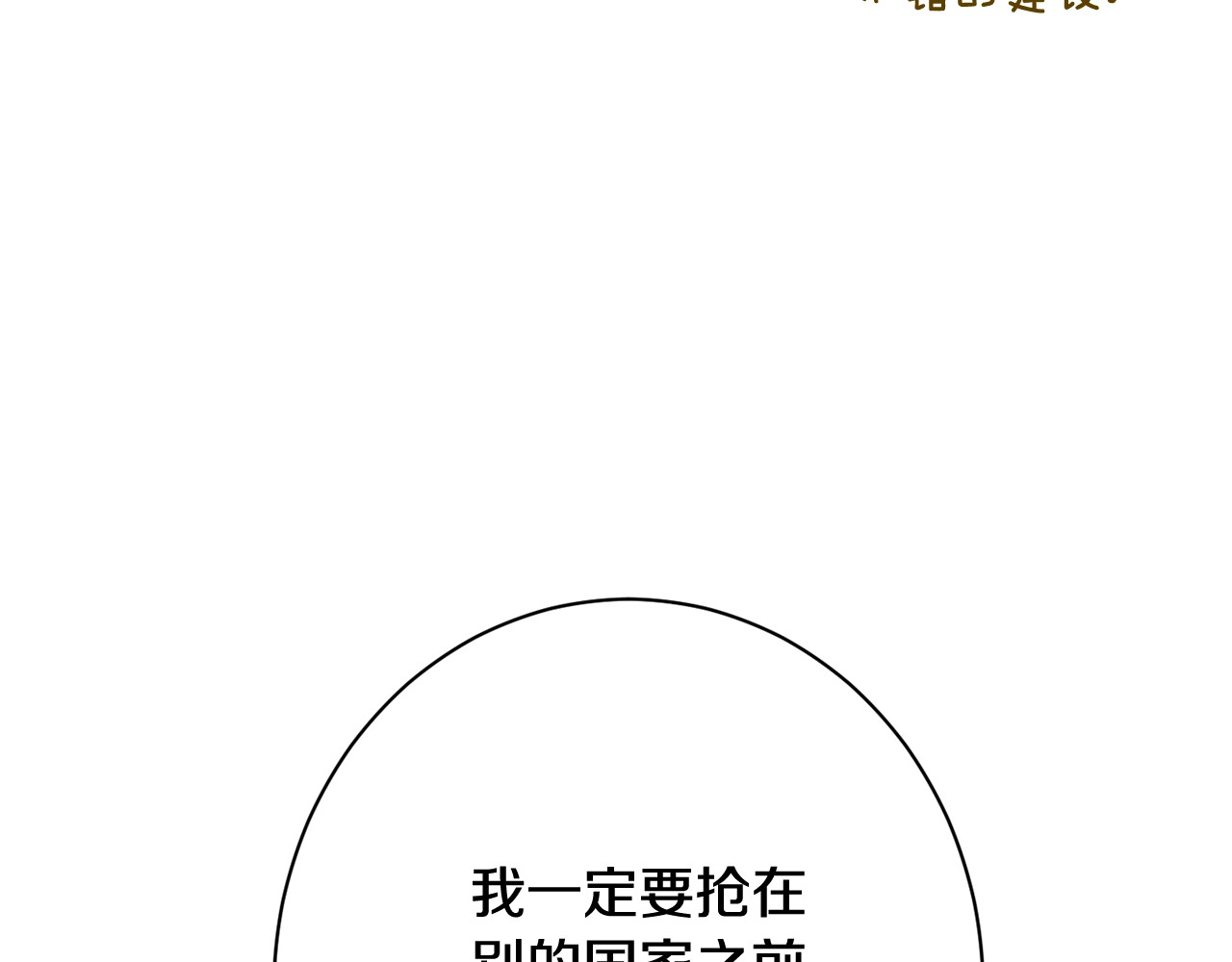 番外20 礼成 第 228 页