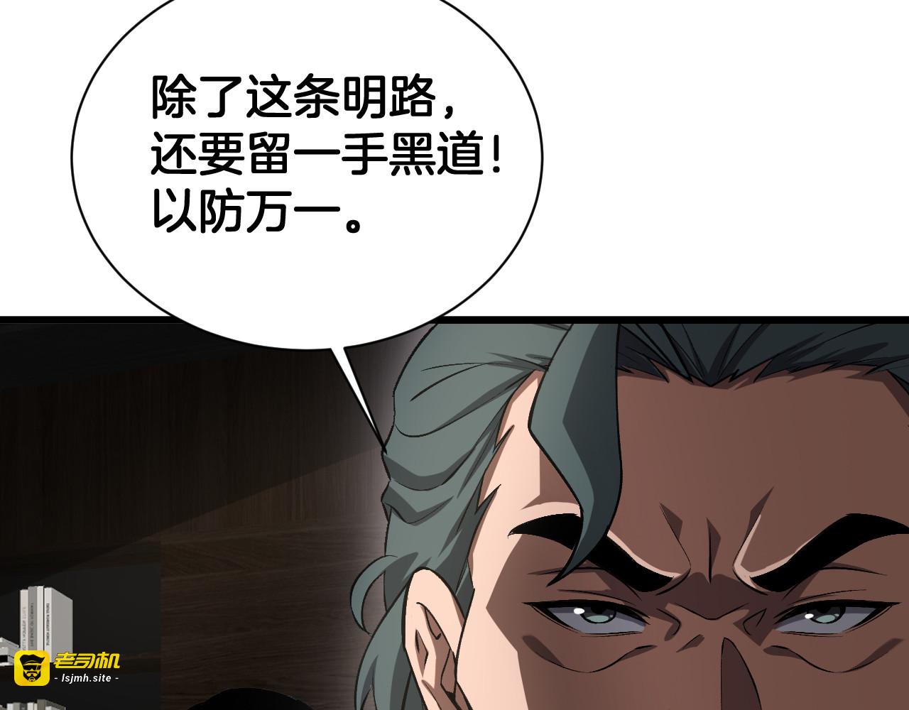 第58话 强闯东海 第 53 页