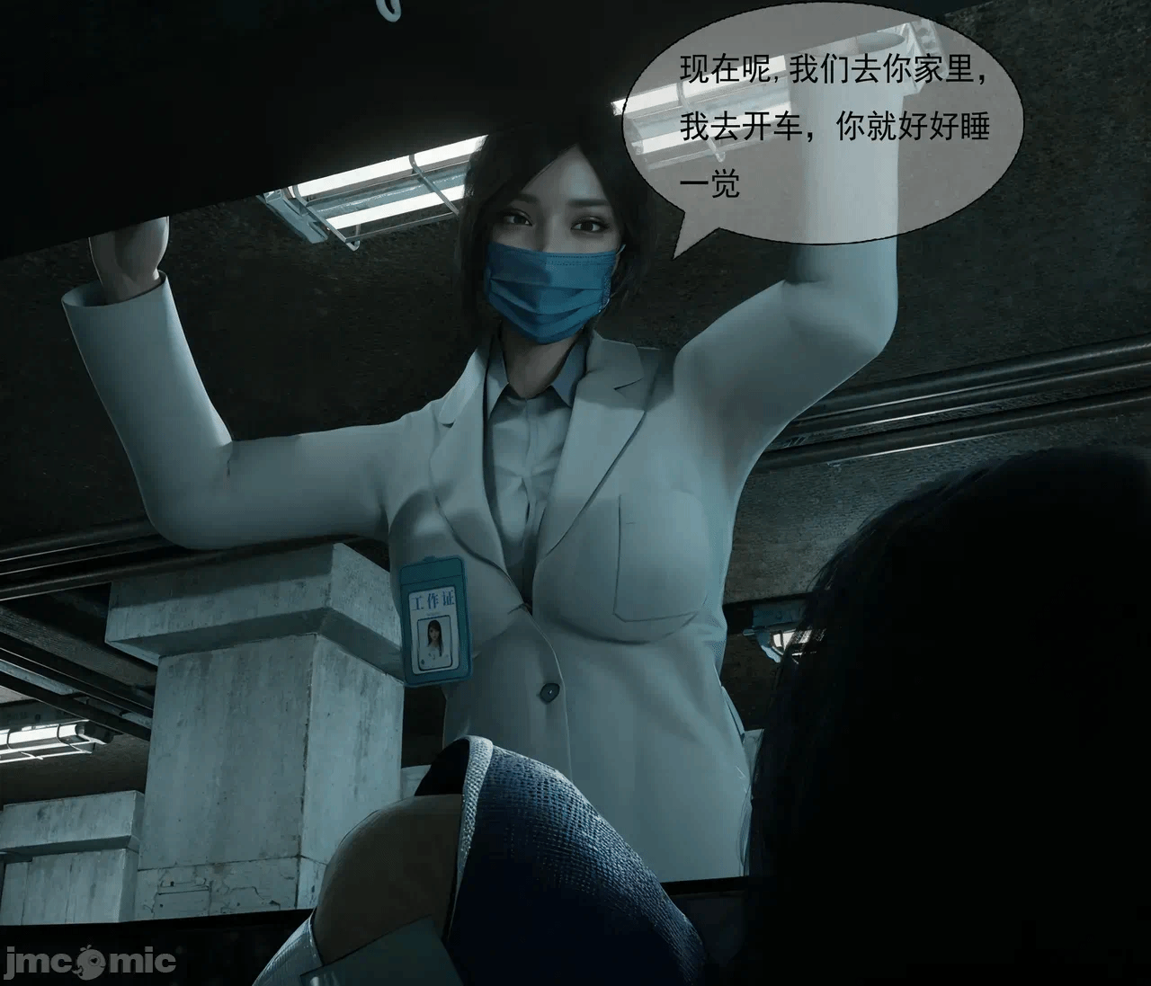 第一话 第 36 页