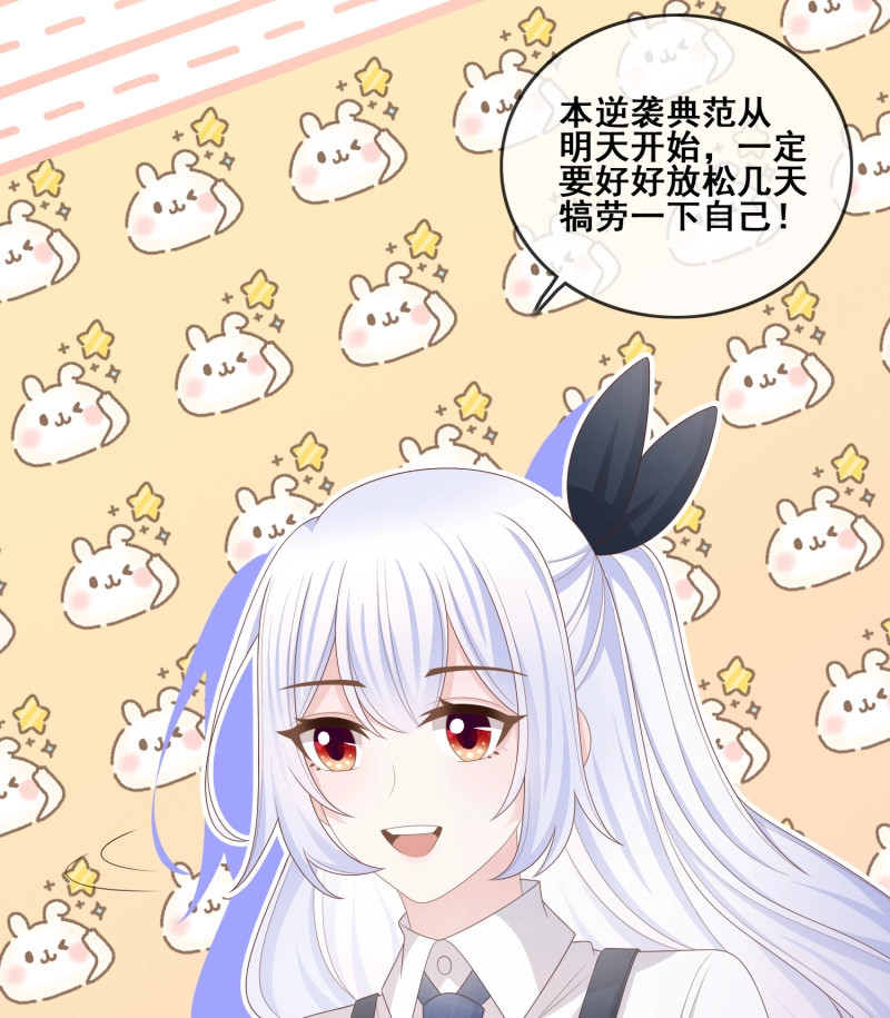 第104话 成绩好了，周围全是笑脸 第 44 页