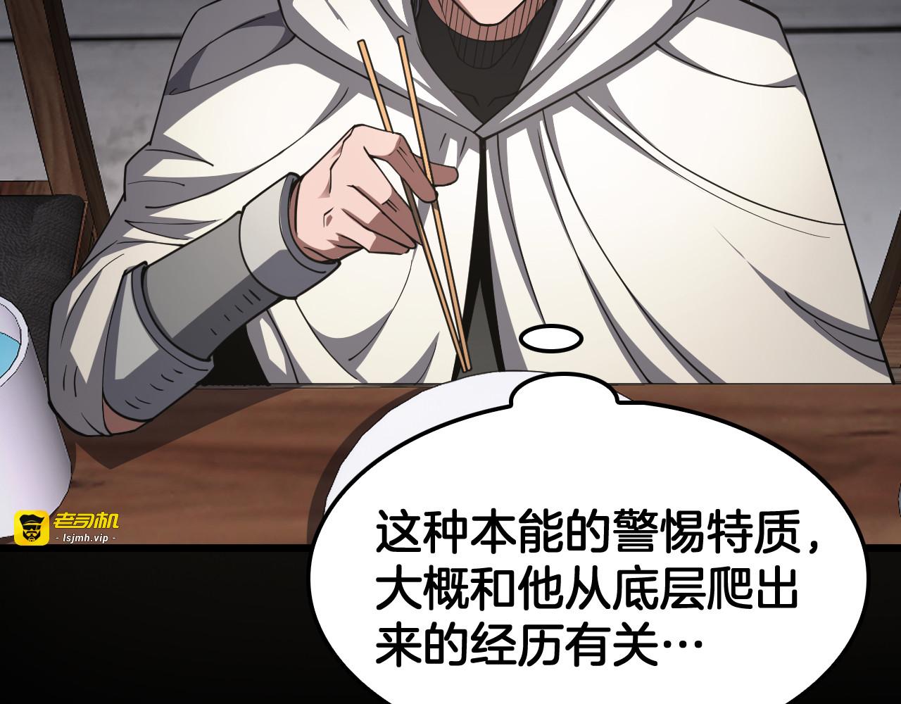 第72话 初见应龙 第 89 页