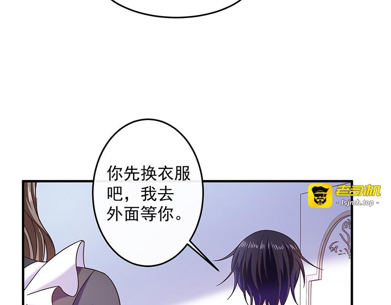 第57话 催情香 第 53 页