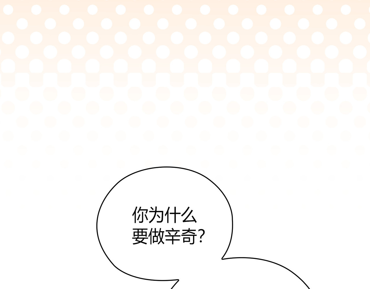 第 45话 第 4 页
