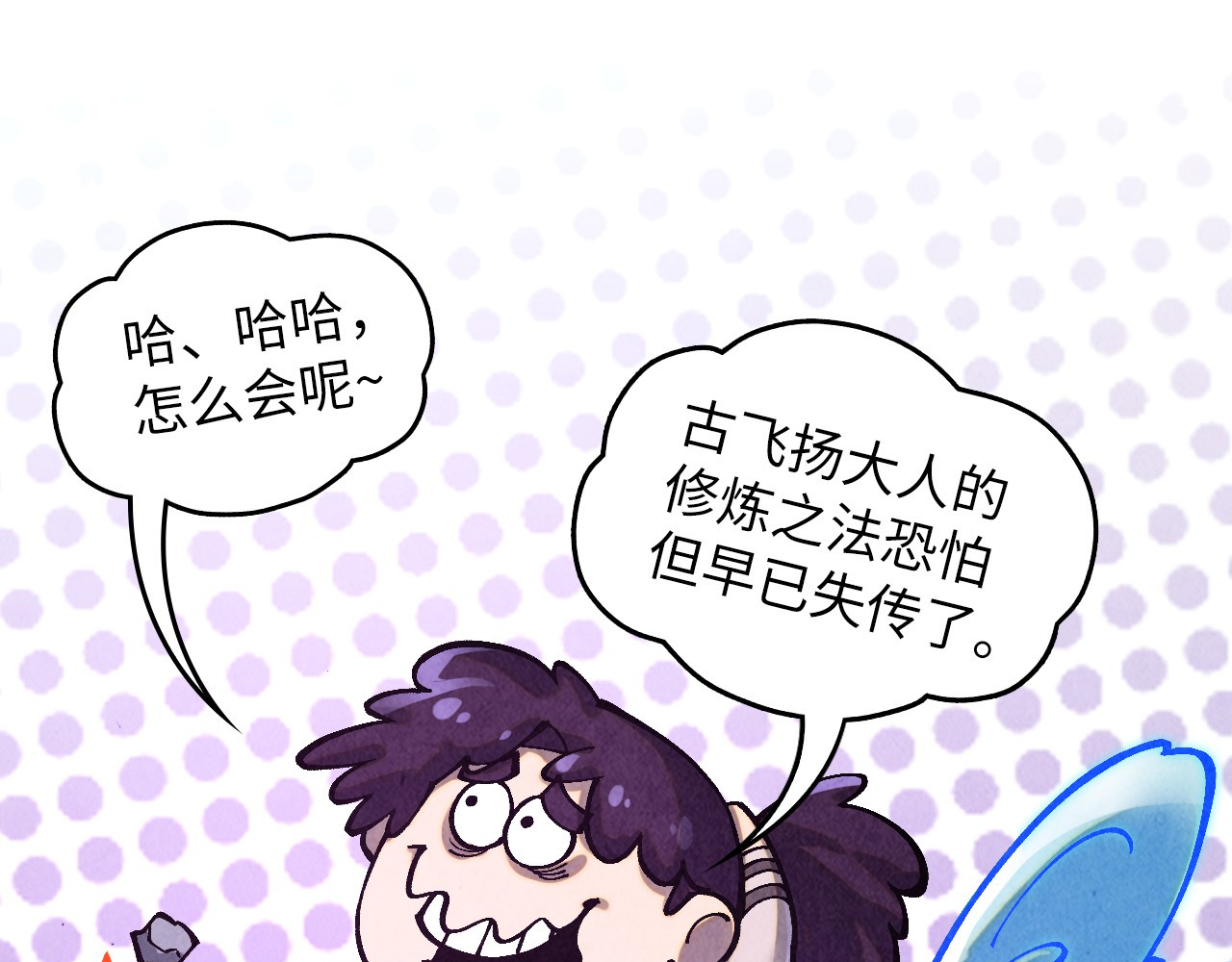 第380话 规则封印 第 122 页