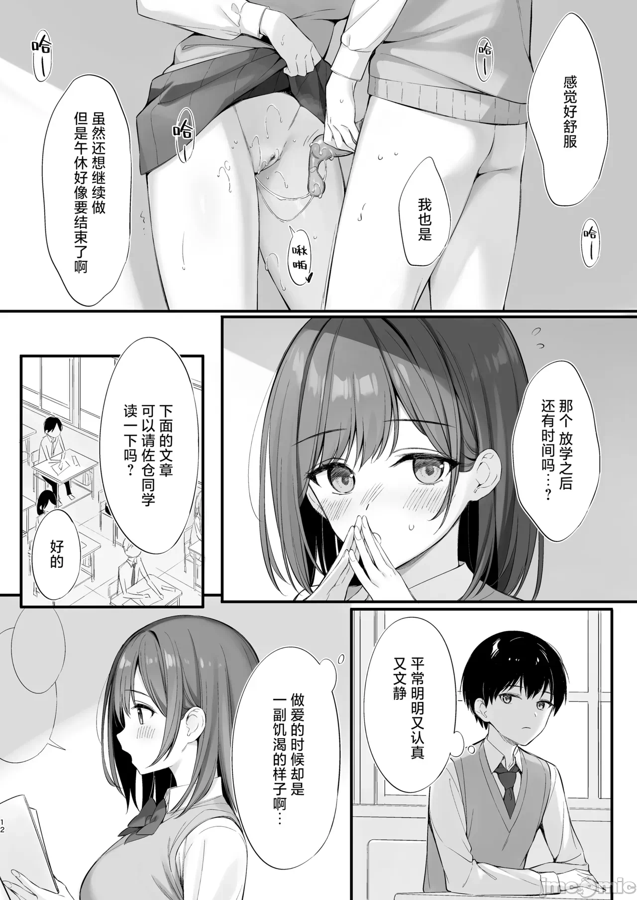 第1话 第 11 页