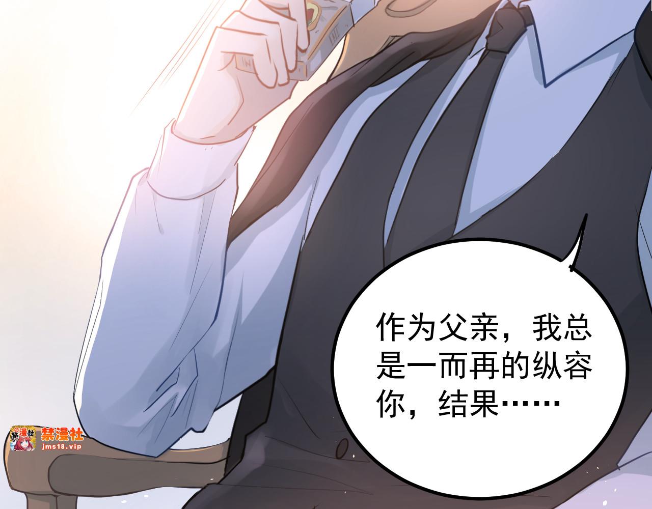第108话 斐也的答案 第 13 页