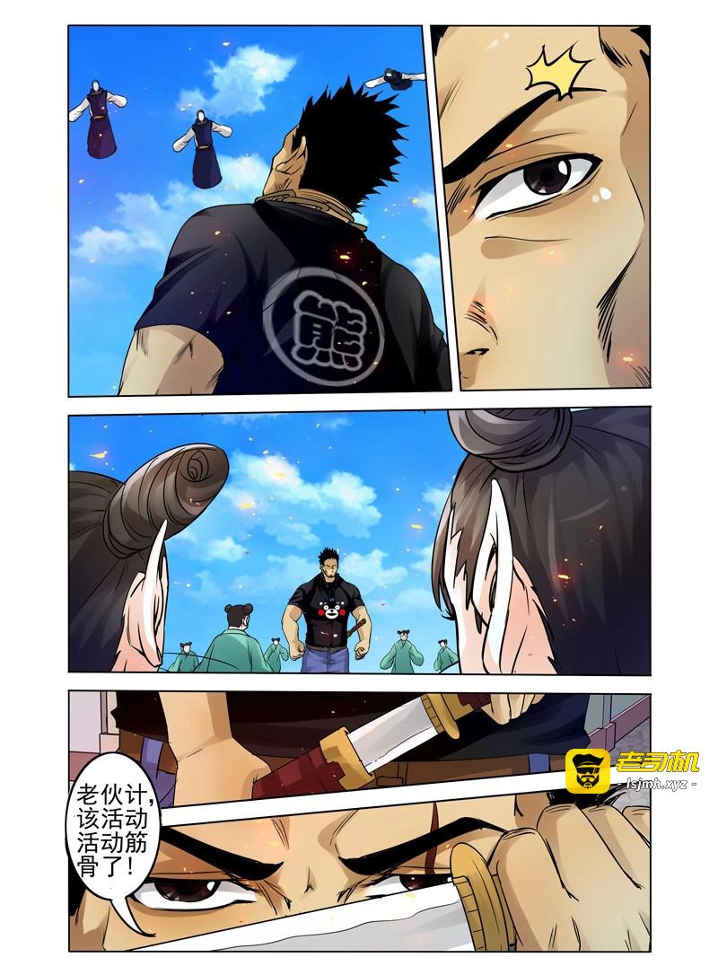 第21话 第二十一话 大战在即 第 7 页