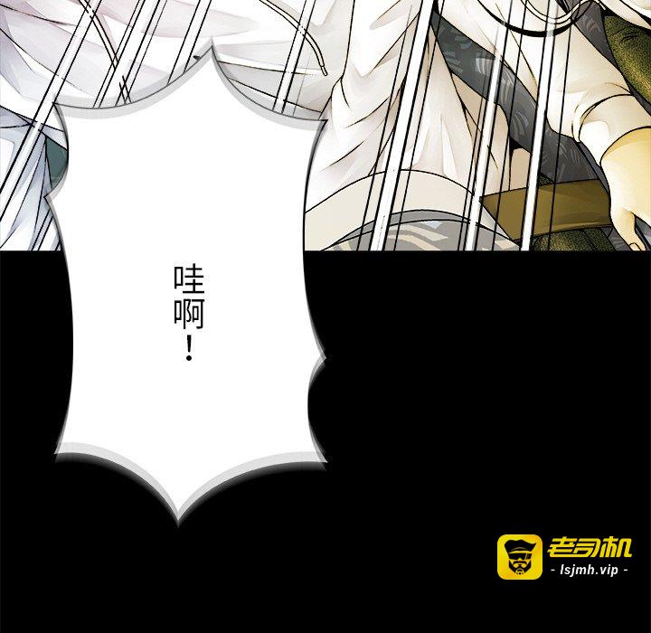 第1话 第 87 页