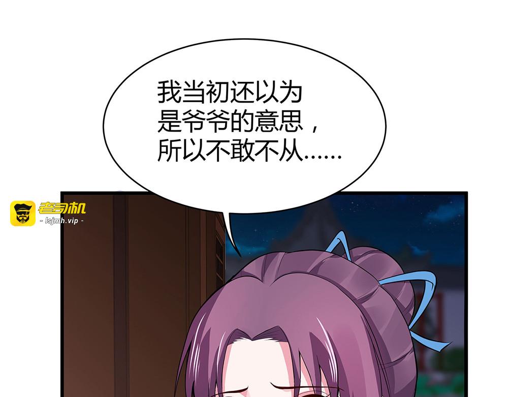 第12话 仆人欺负小姐？ 第 129 页