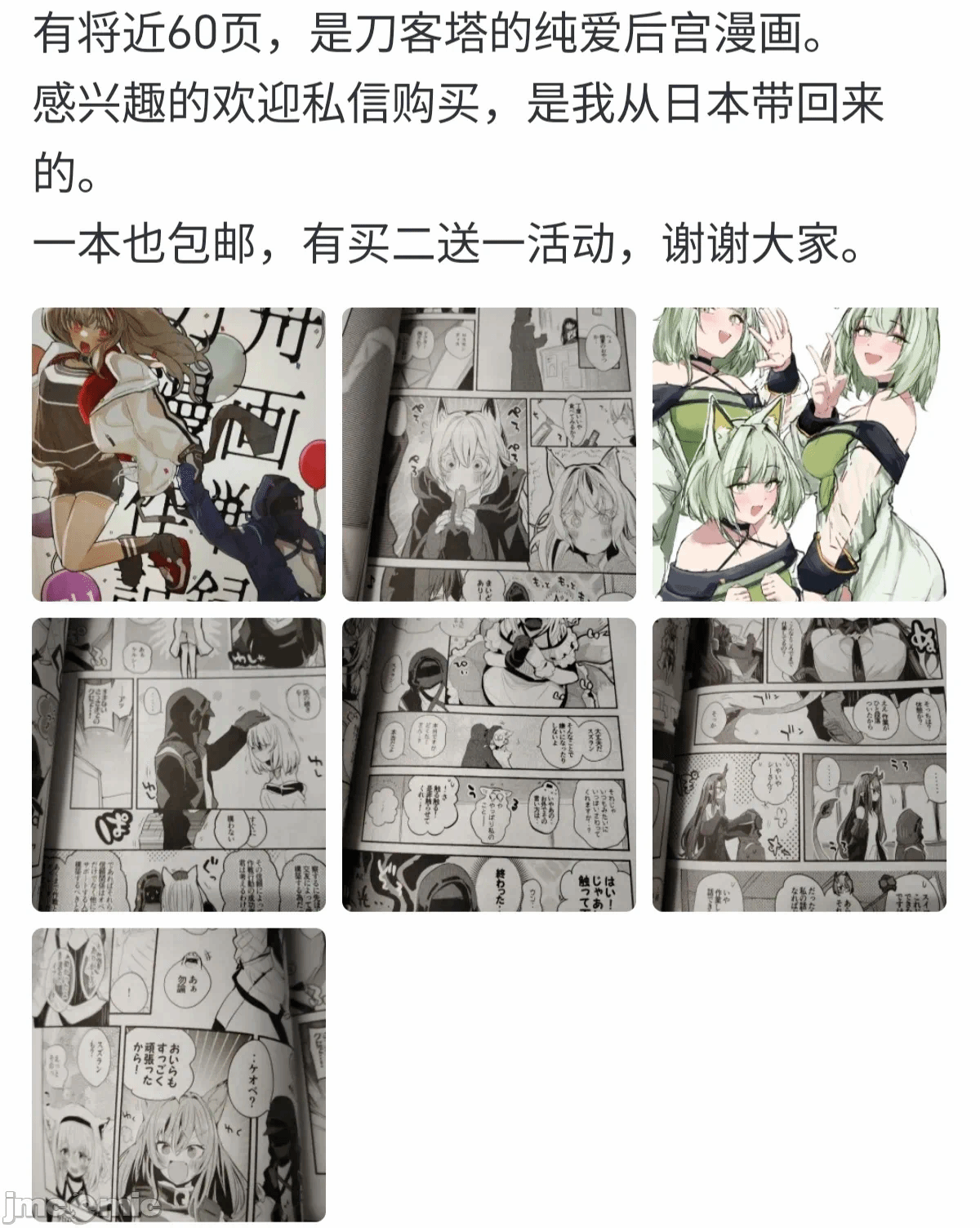 第一话 第 10 页