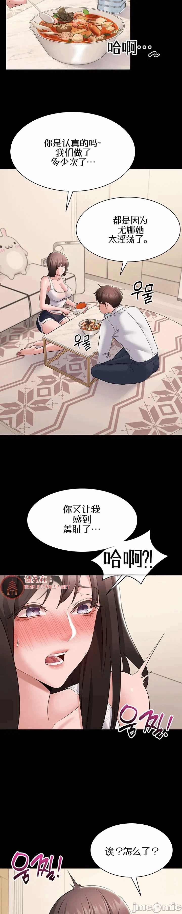 第9话 第 34 页