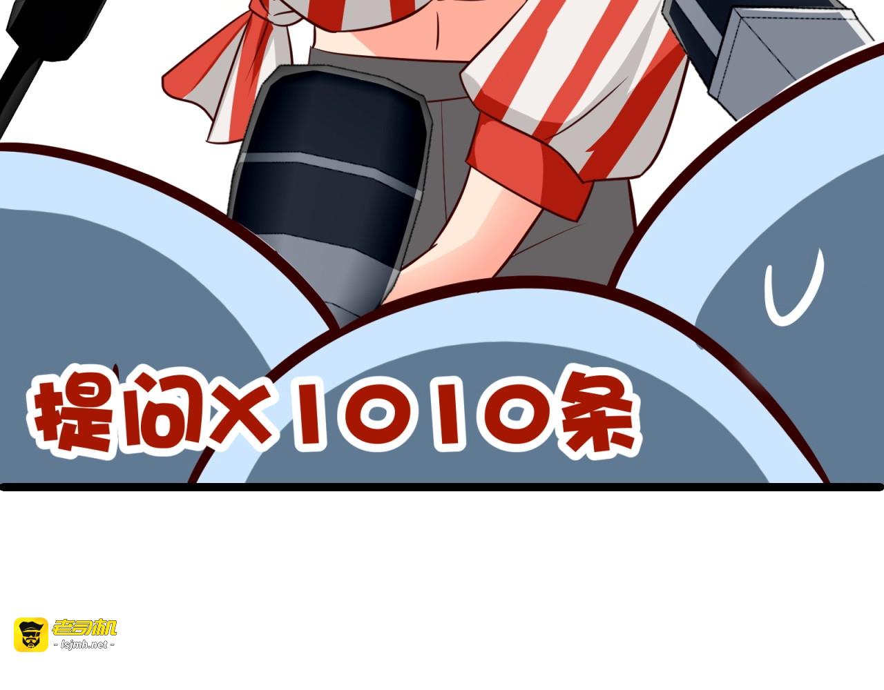 第41话 不成功便成鸡！ 第 55 页