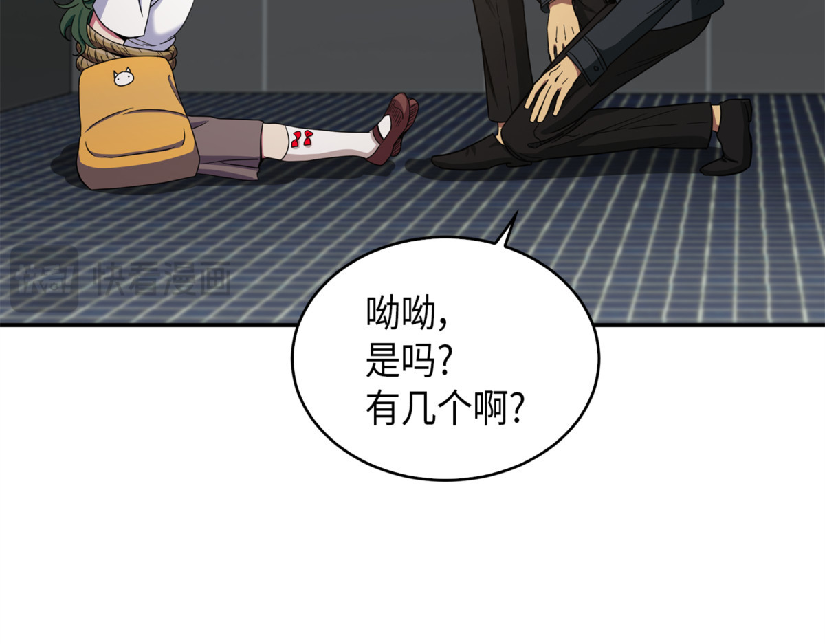 宝物被盗 第 116 页