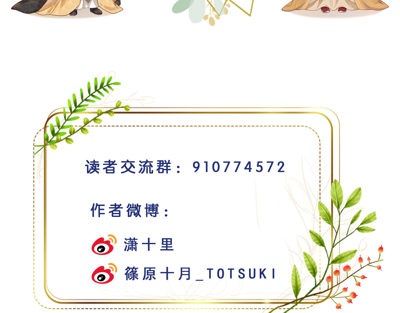 第99话：秘密 第 126 页