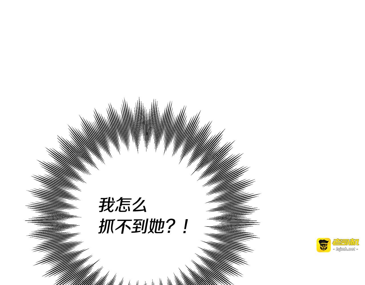 完结话 再次回到艾斯提尔国 第 51 页