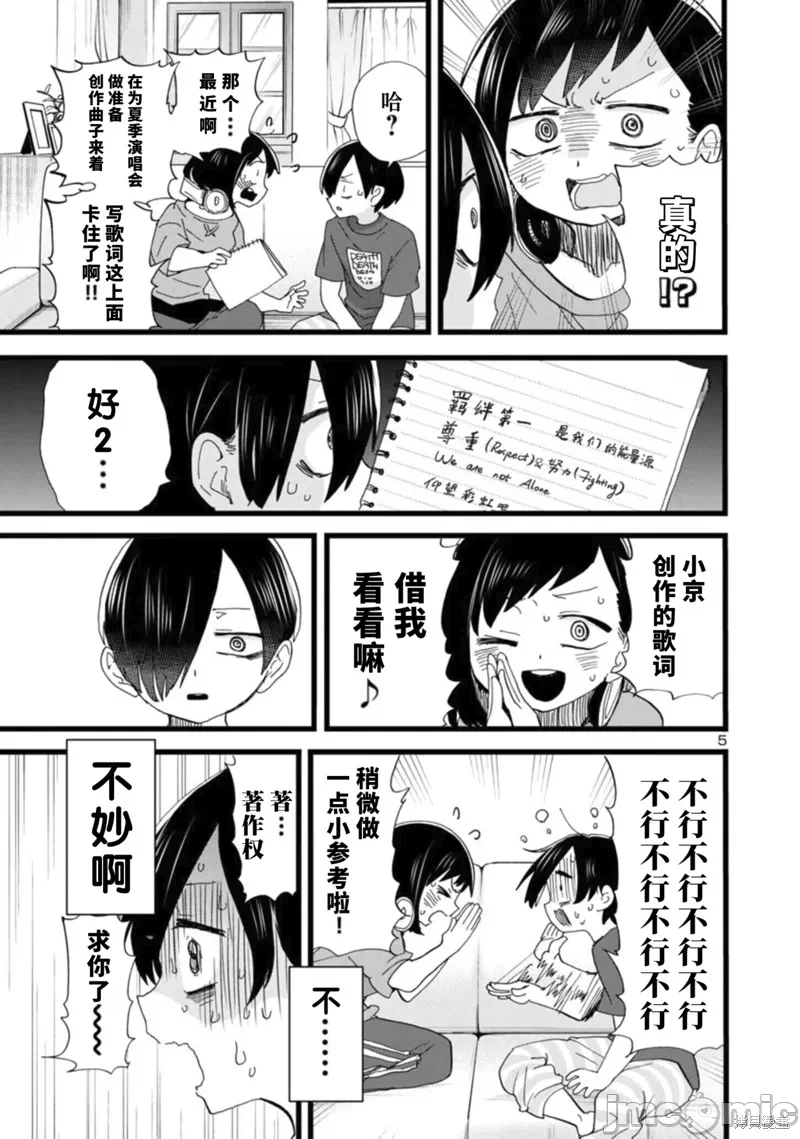 第138话 第 6 页