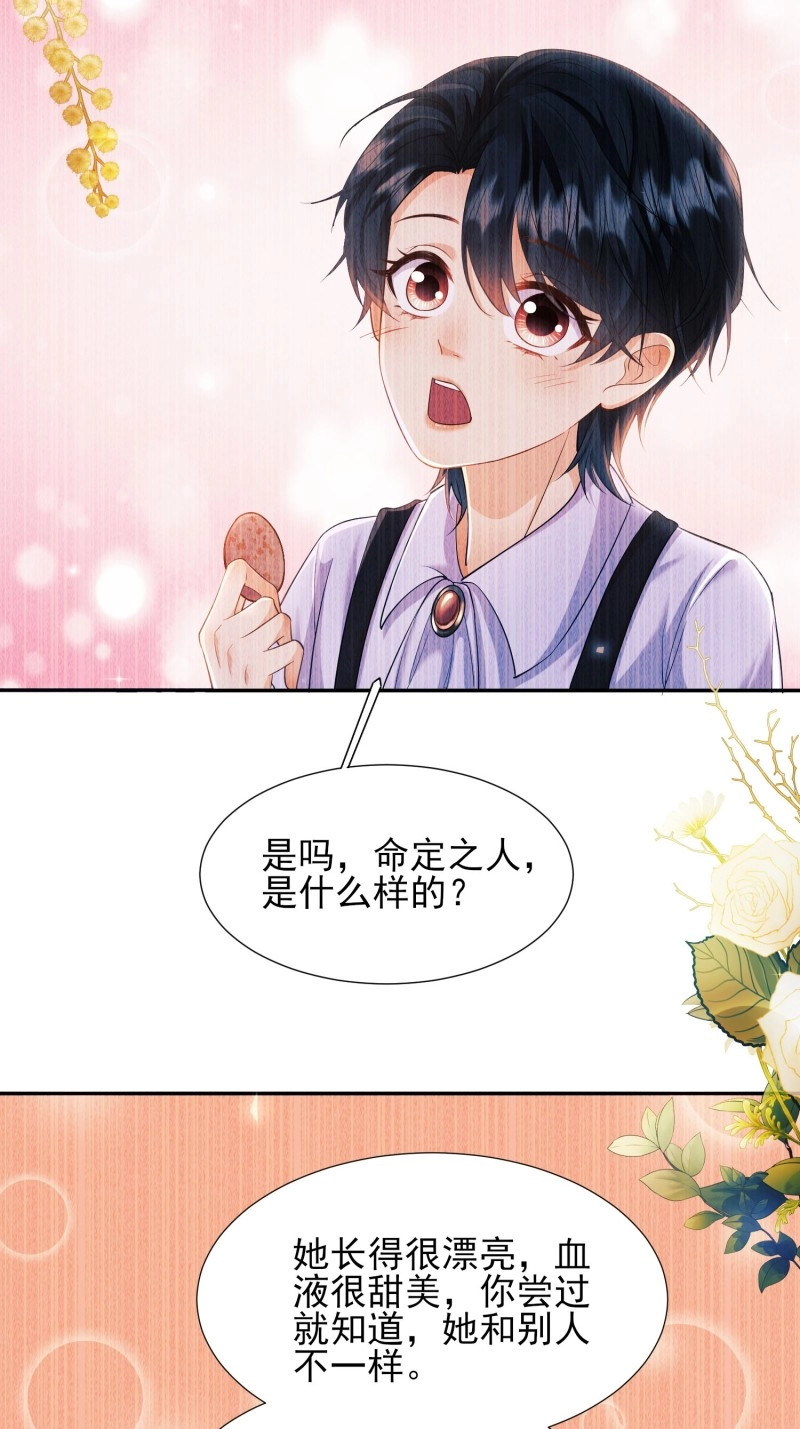 第13话 第12话：玫瑰园 第 18 页
