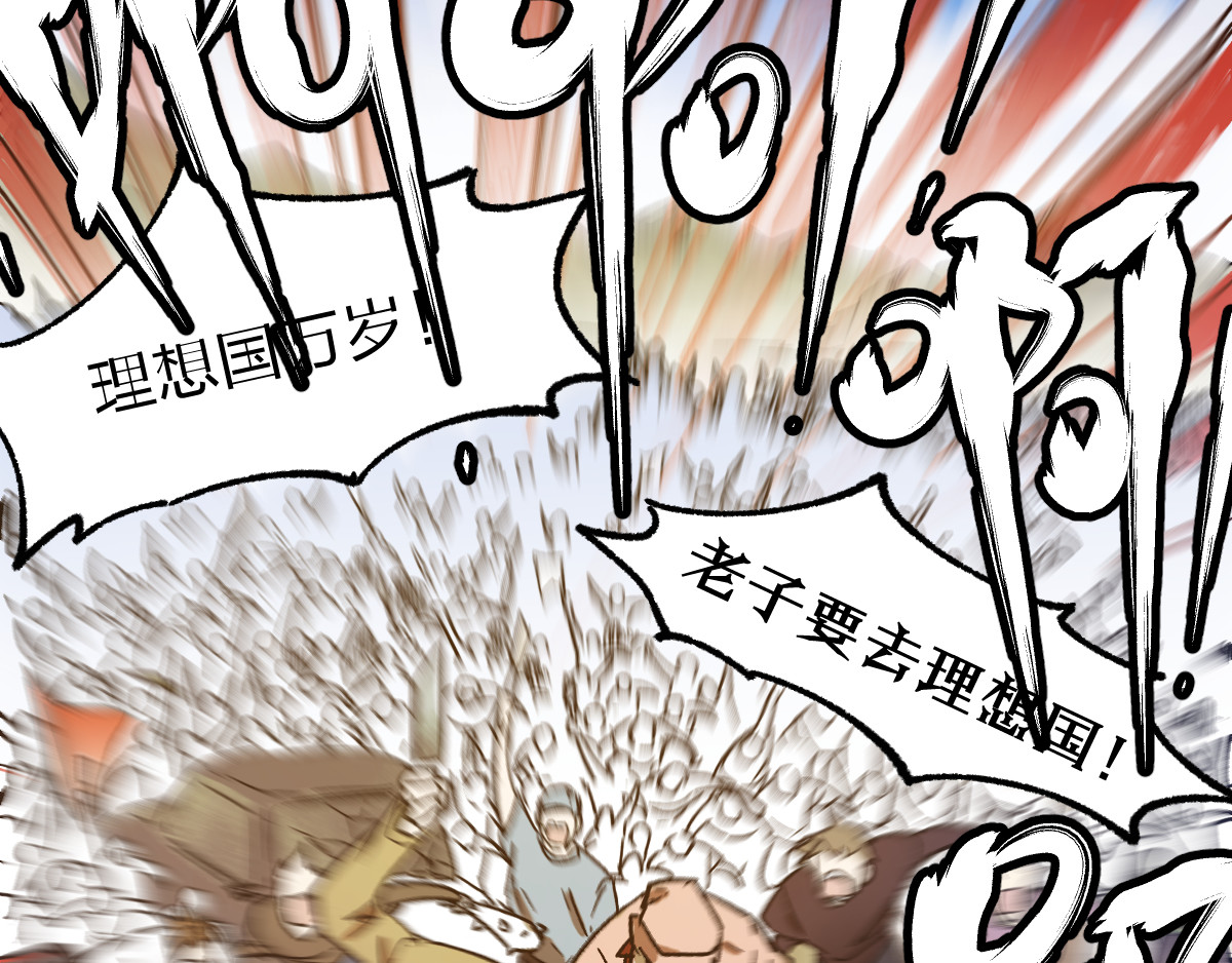 第105话 十王宣言 第 50 页