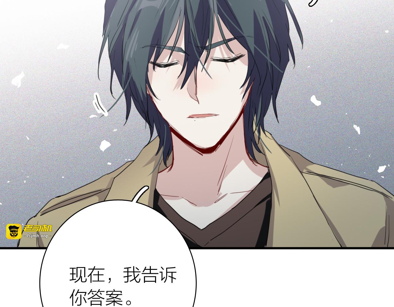 第74话 庸才的坚持 第 81 页