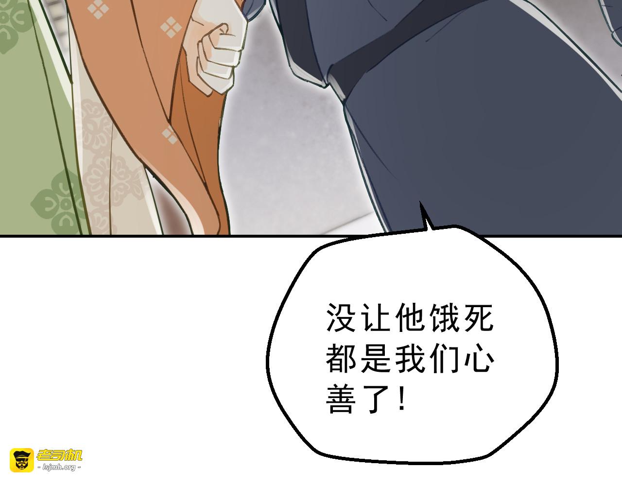 第4话 有我在，别怕！ 第 149 页