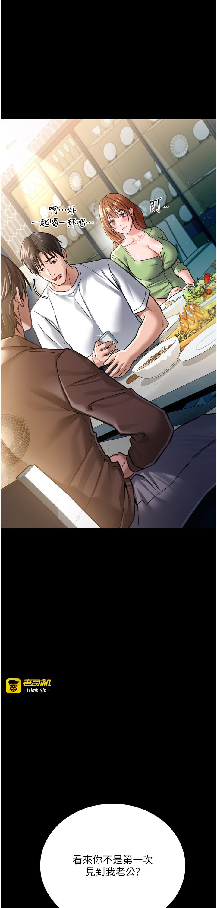 第7话 - 老婆被人盯上的心情 第 15 页