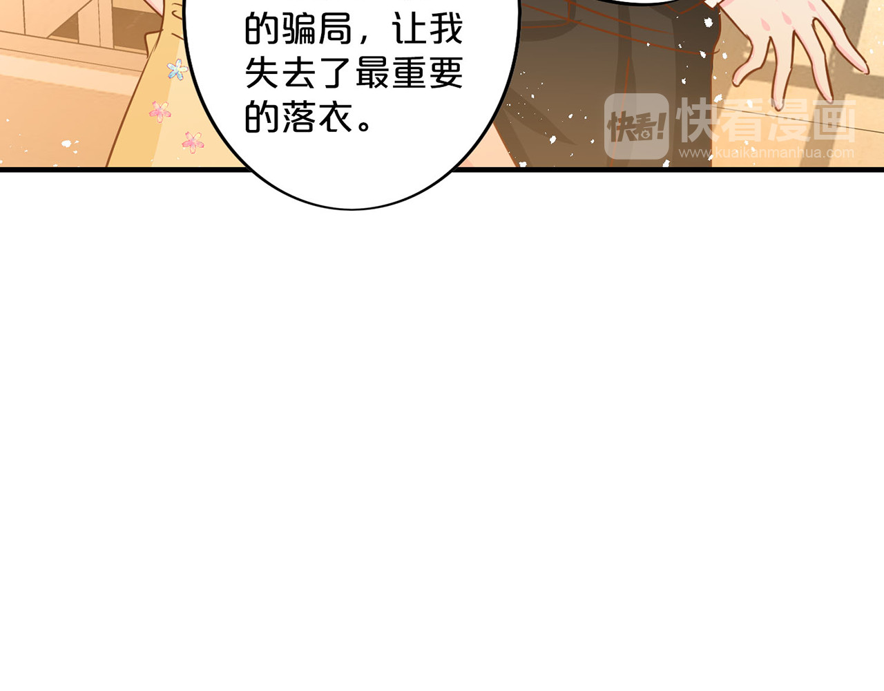 第139话 真相 第 32 页