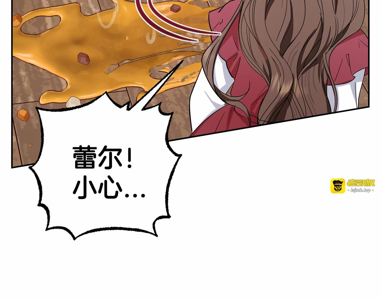第3话 暴雨求医 第 141 页