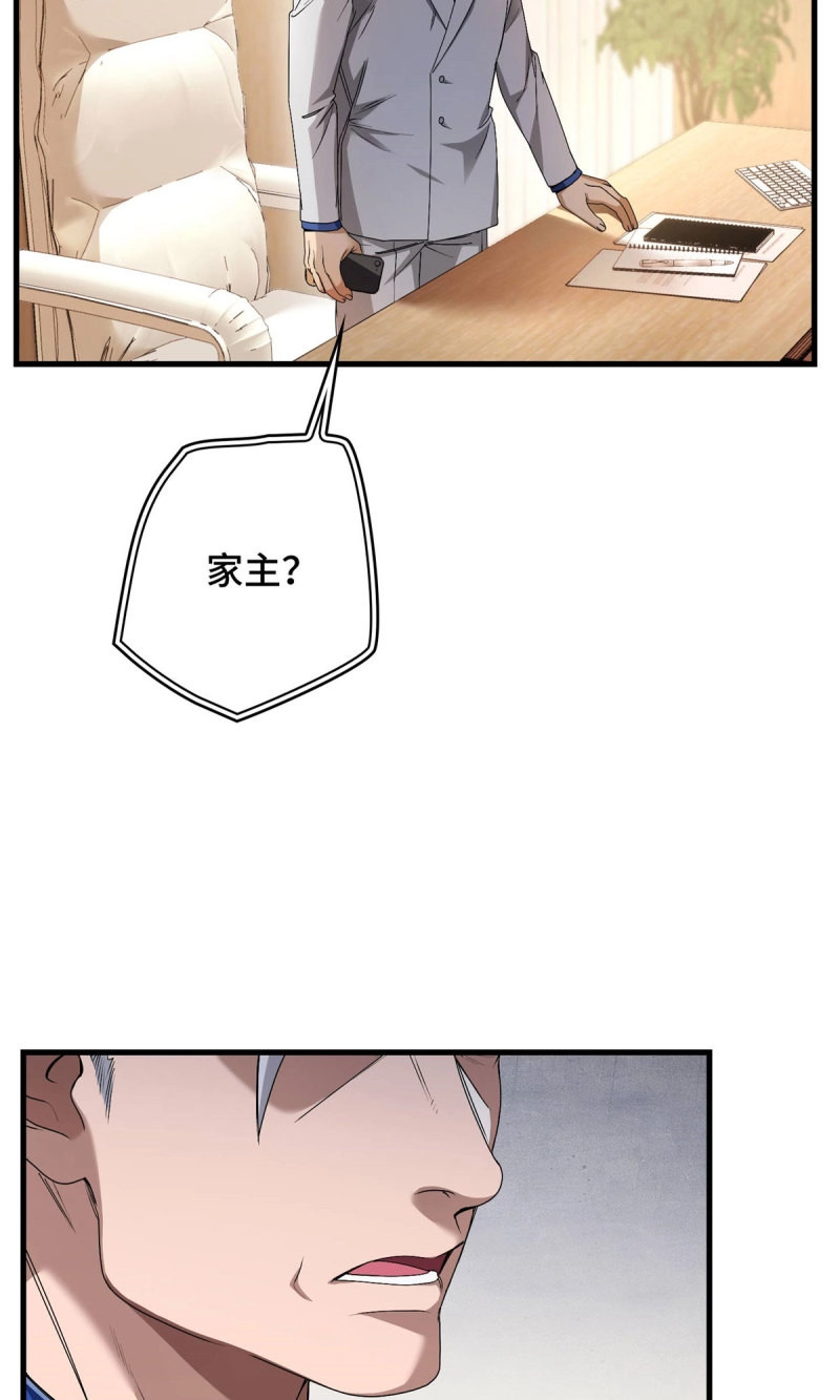 第40话 040 李羡鱼死了 第 30 页