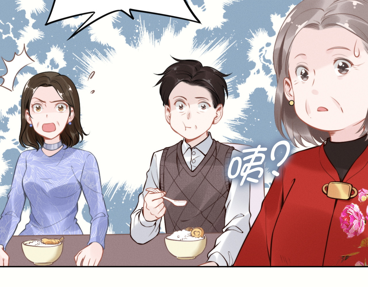 第11话 无条件的宠溺 第 26 页
