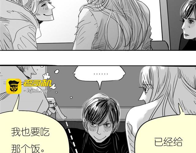 第33话 他刚才舔我了？ 第 35 页
