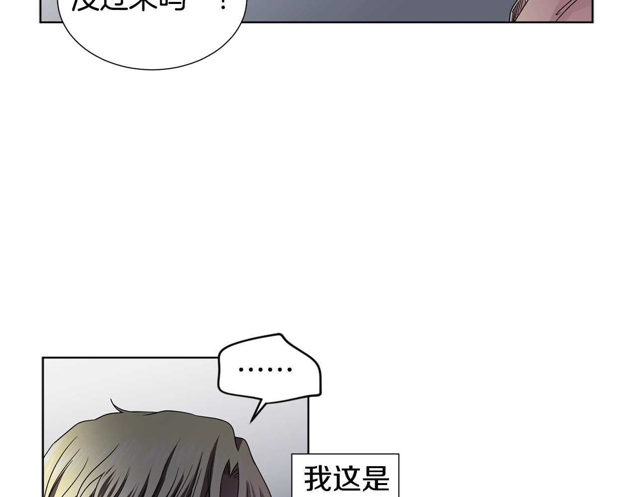 第54话 表白 第 12 页