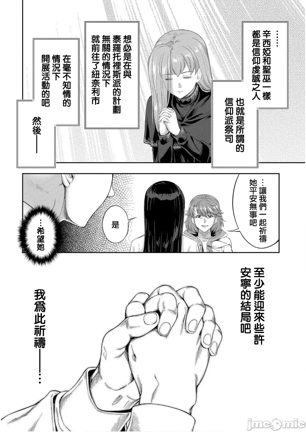 第54话 第 24 页