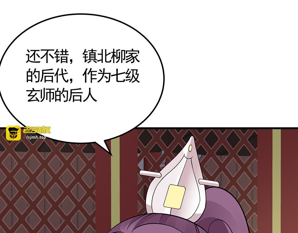 第58话 这不是欺负人么 第 65 页
