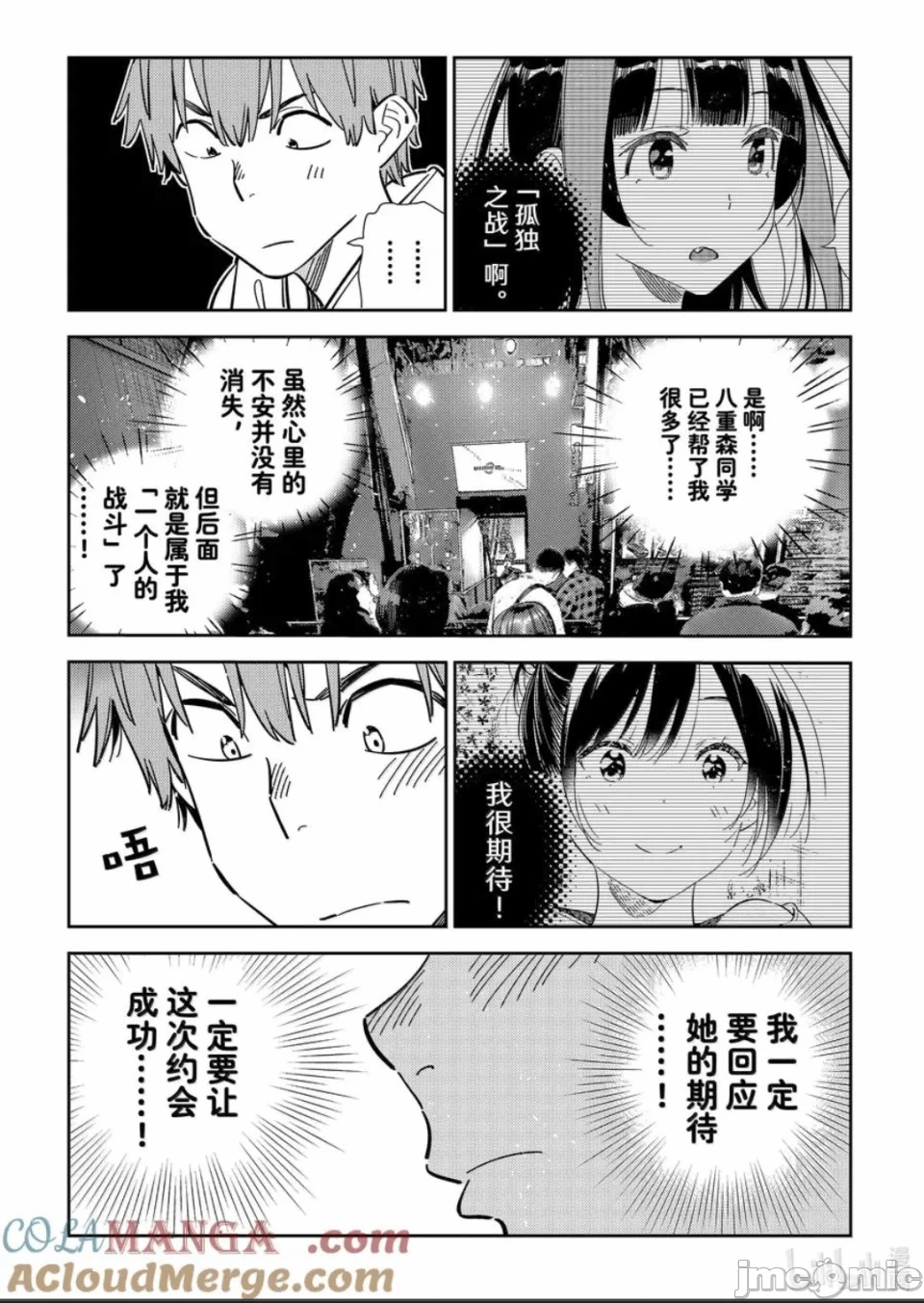 第135话 第 11 页